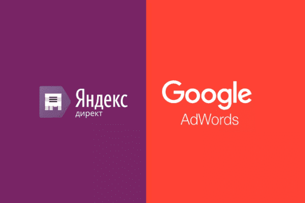 заказать настройку google ads и яндекс директ в Сыктывкаре